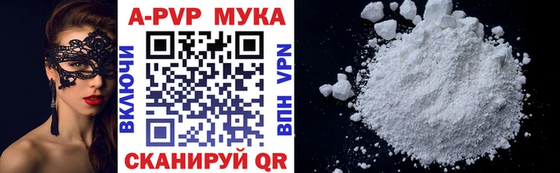 купить наркотик  Котельнич  APVP VHQ 