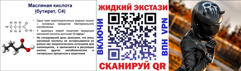 МЕГА ONION  Котельнич  Бутират Butirat 