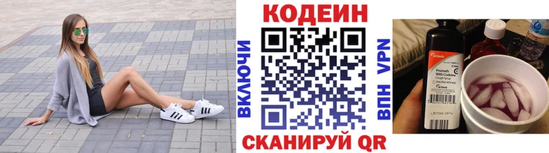 Кодеиновый сироп Lean напиток Lean (лин)  Котельнич 